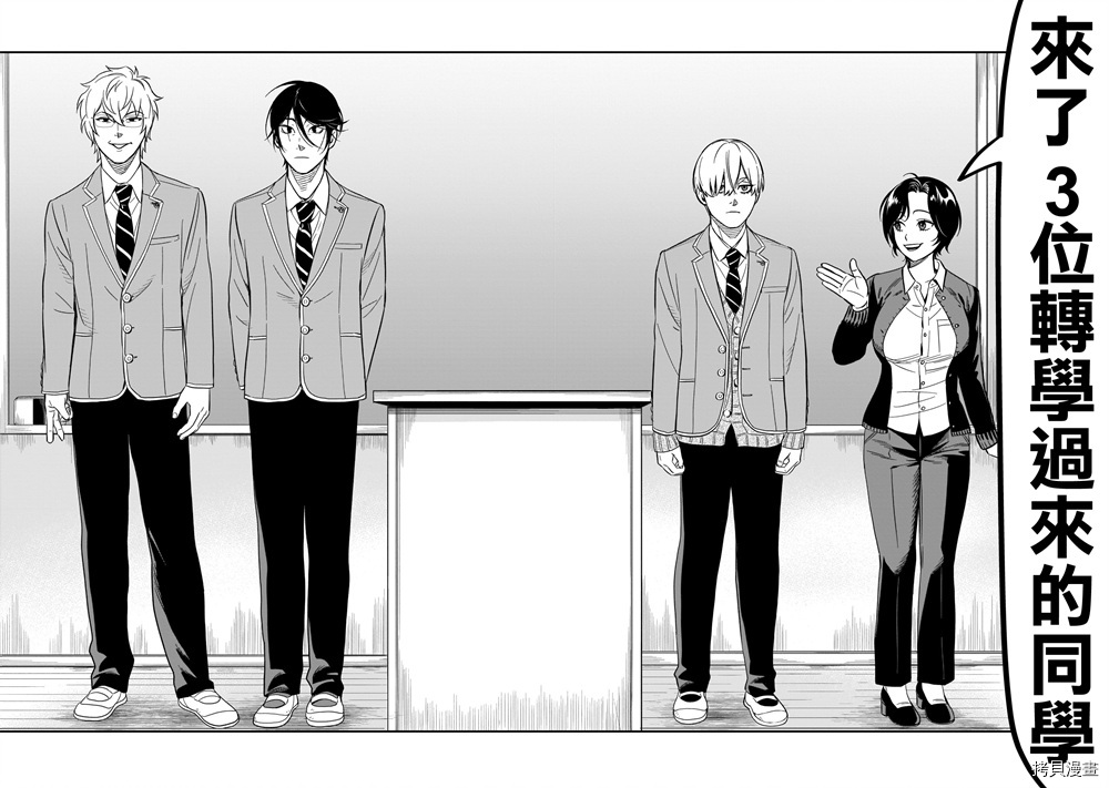 镜像杀手HITS[拷贝漫画]韩漫全集-第10话无删减无遮挡章节图片 