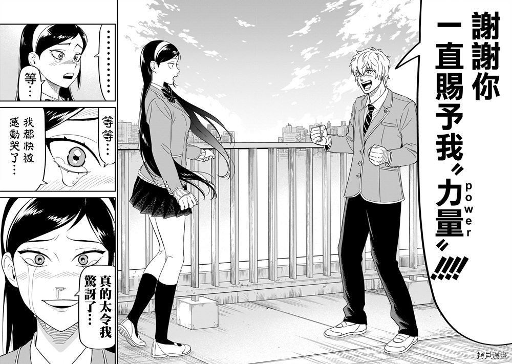 镜像杀手HITS[拷贝漫画]韩漫全集-第10话无删减无遮挡章节图片 