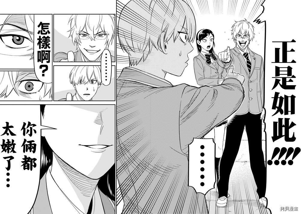 镜像杀手HITS[拷贝漫画]韩漫全集-第10话无删减无遮挡章节图片 