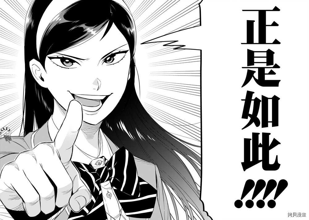 镜像杀手HITS[拷贝漫画]韩漫全集-第10话无删减无遮挡章节图片 