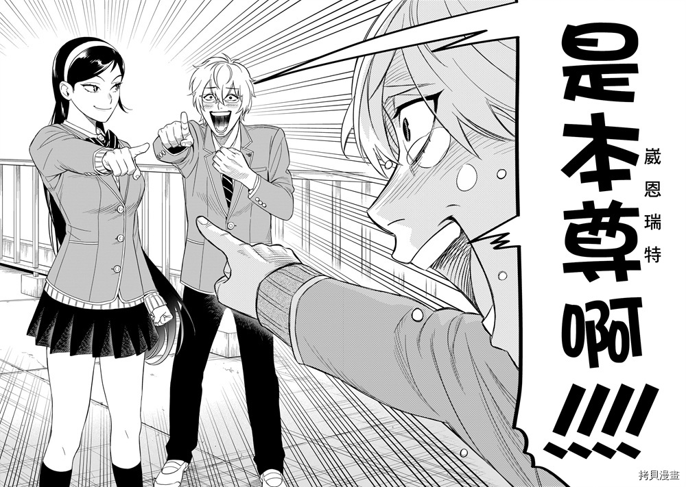 镜像杀手HITS[拷贝漫画]韩漫全集-第10话无删减无遮挡章节图片 