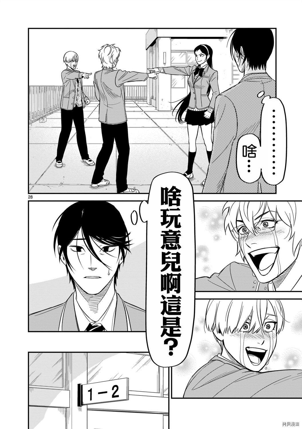 镜像杀手HITS[拷贝漫画]韩漫全集-第10话无删减无遮挡章节图片 