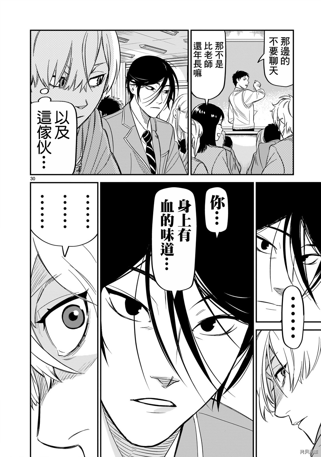镜像杀手HITS[拷贝漫画]韩漫全集-第10话无删减无遮挡章节图片 