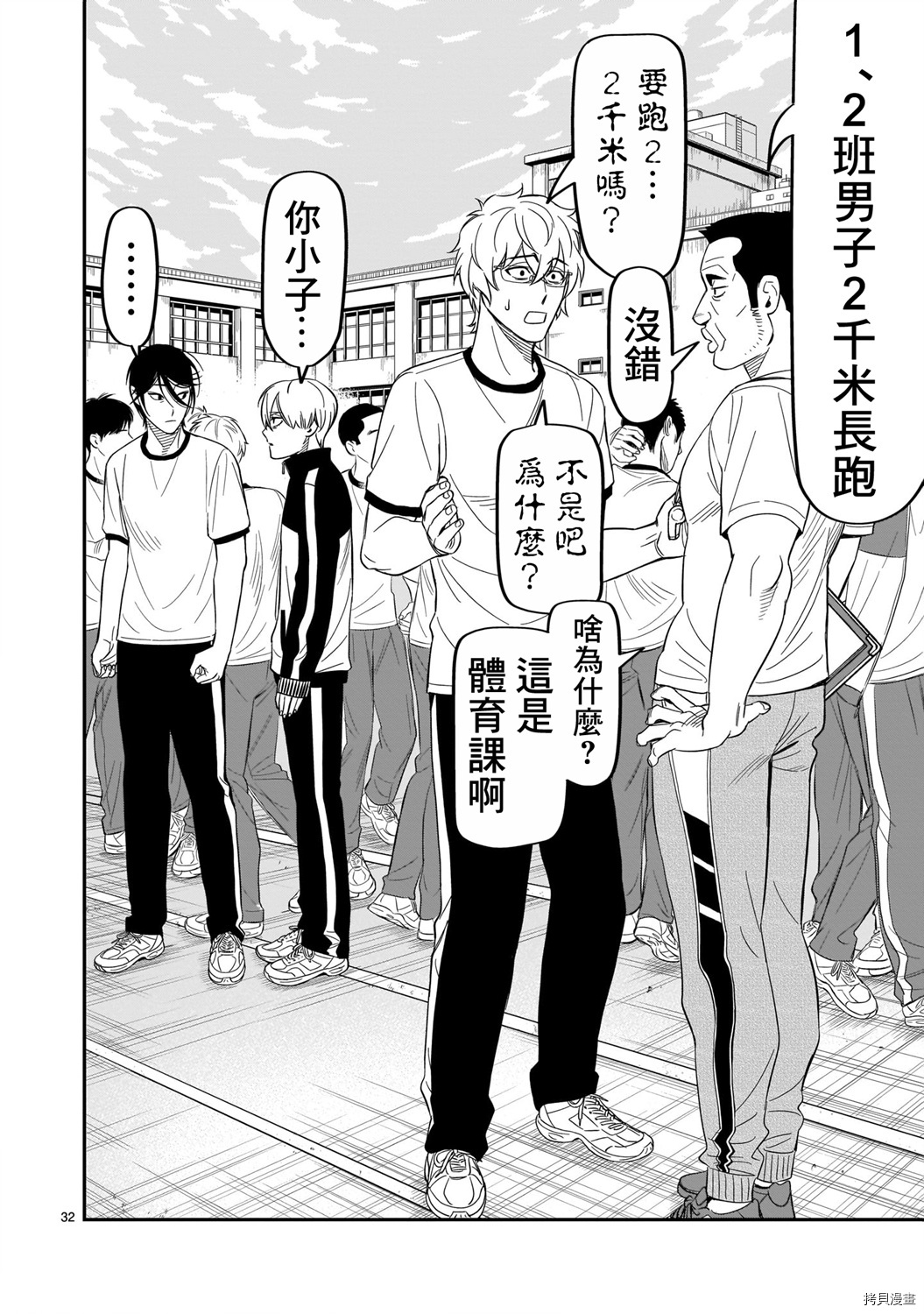 镜像杀手HITS[拷贝漫画]韩漫全集-第10话无删减无遮挡章节图片 