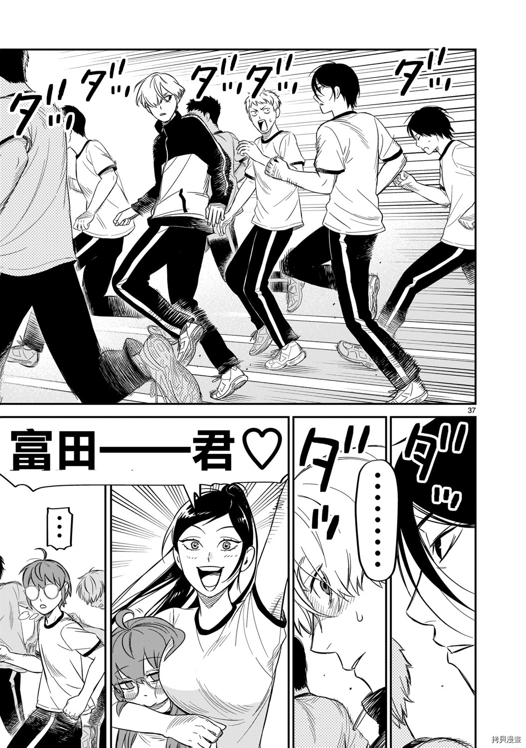 镜像杀手HITS[拷贝漫画]韩漫全集-第10话无删减无遮挡章节图片 