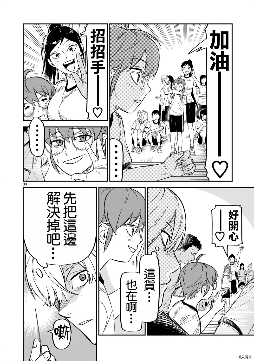 镜像杀手HITS[拷贝漫画]韩漫全集-第10话无删减无遮挡章节图片 