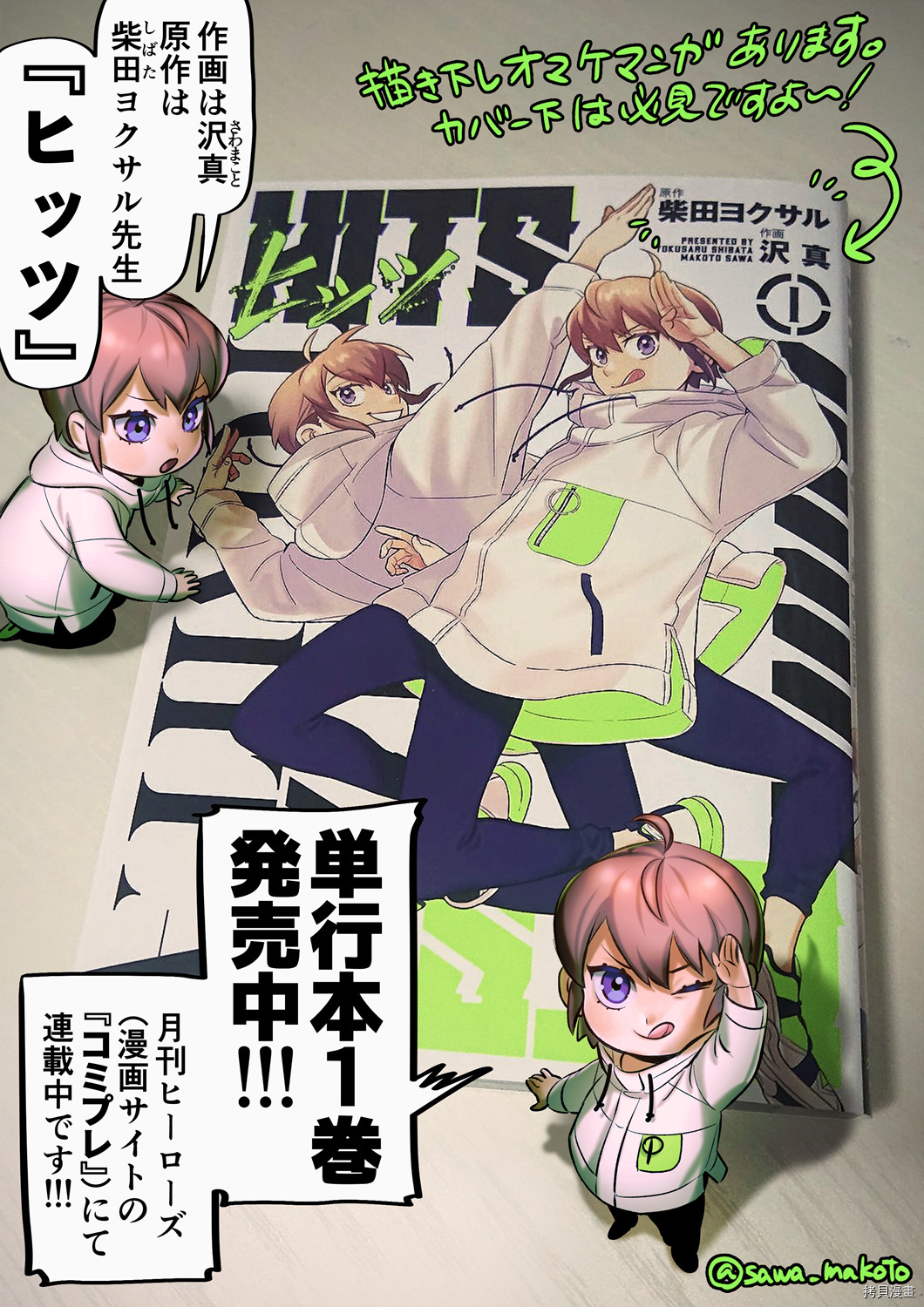 镜像杀手HITS[拷贝漫画]韩漫全集-附录01无删减无遮挡章节图片 