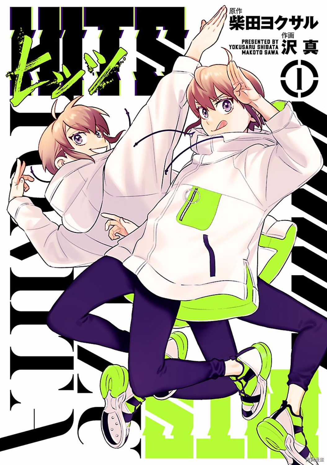 镜像杀手HITS[拷贝漫画]韩漫全集-附录01无删减无遮挡章节图片 