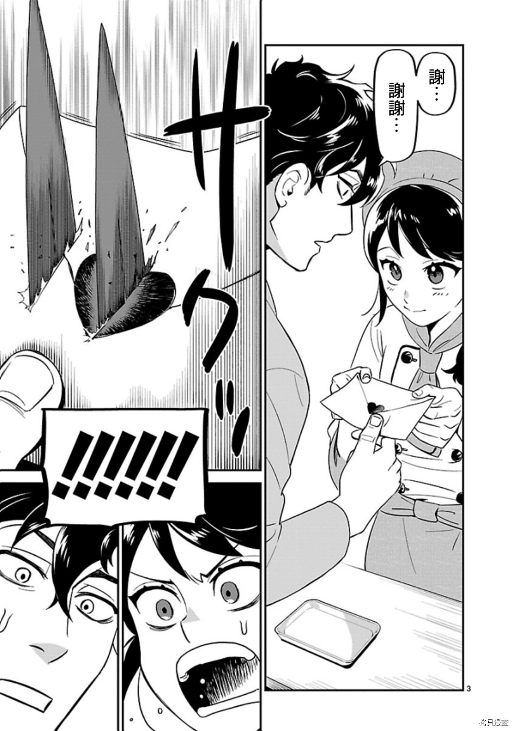 镜像杀手HITS[拷贝漫画]韩漫全集-附录01无删减无遮挡章节图片 
