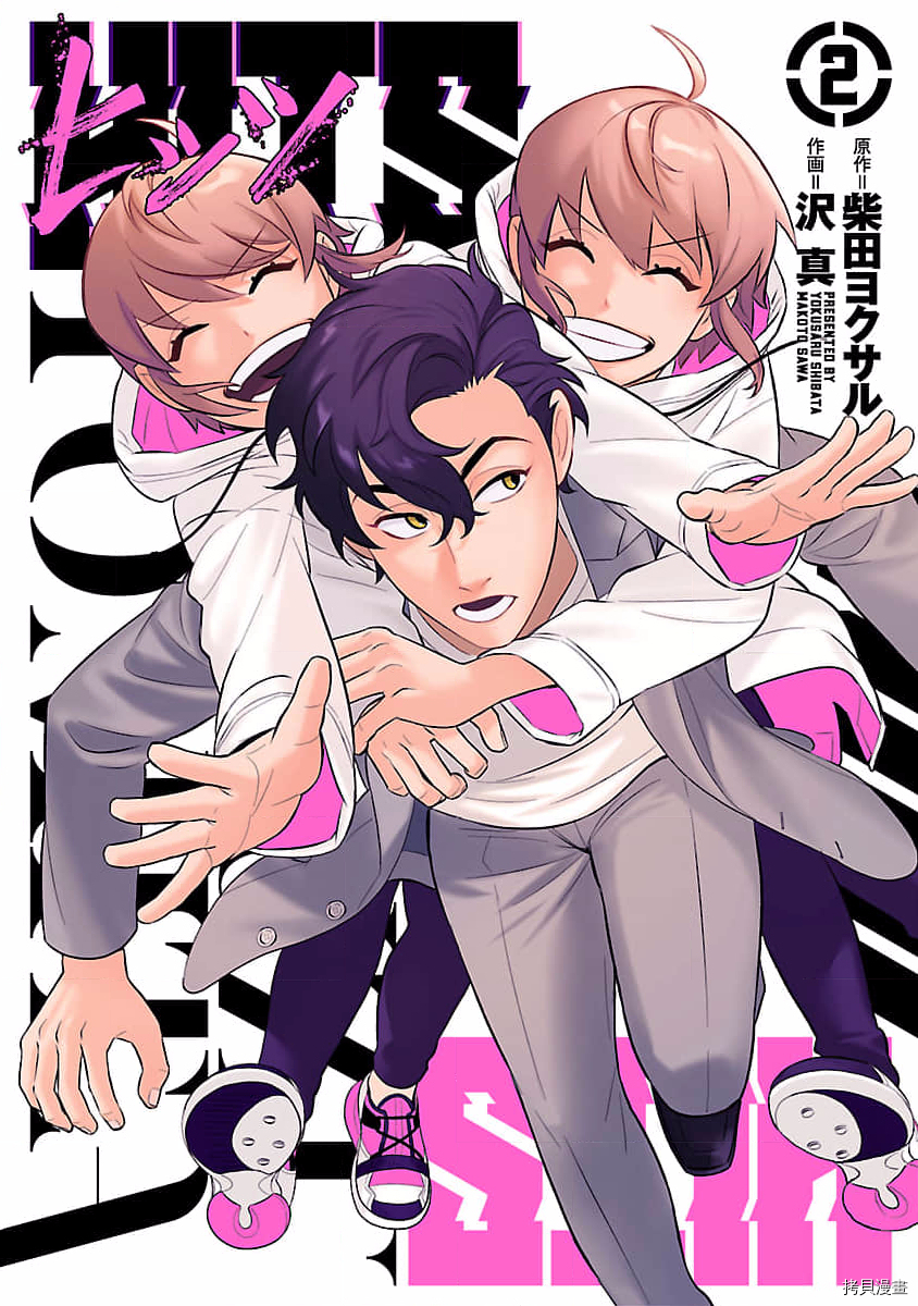 镜像杀手HITS[拷贝漫画]韩漫全集-附录02无删减无遮挡章节图片 
