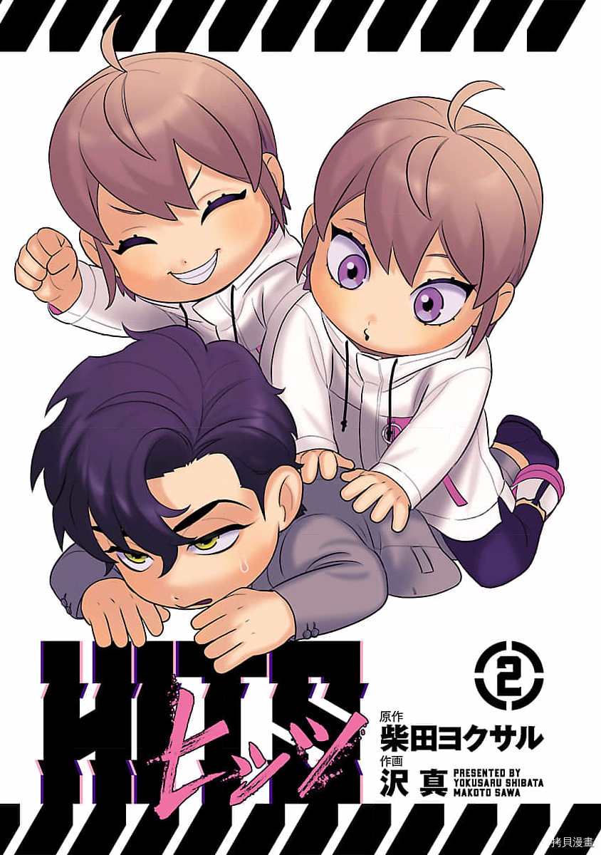 镜像杀手HITS[拷贝漫画]韩漫全集-附录02无删减无遮挡章节图片 