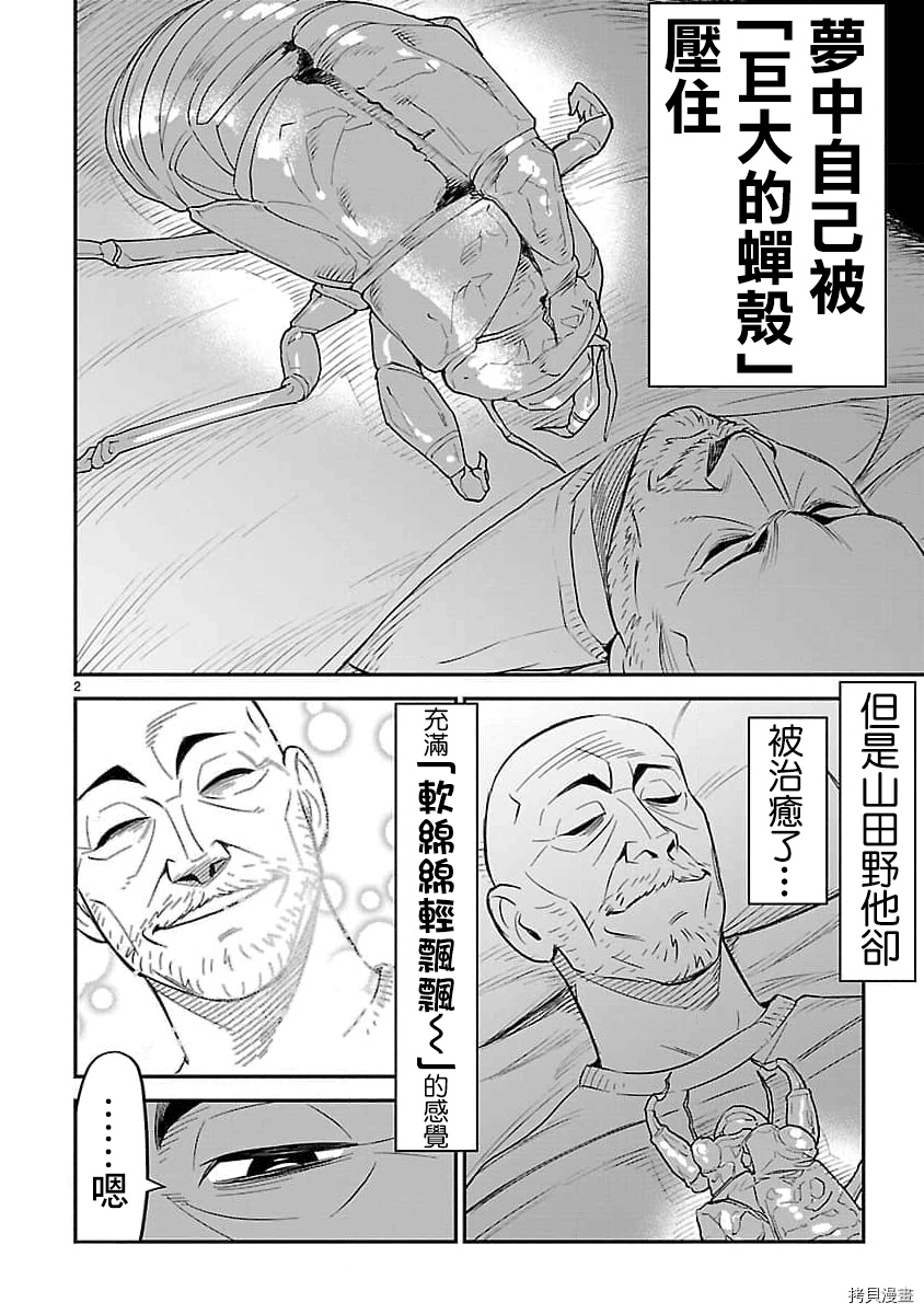 镜像杀手HITS[拷贝漫画]韩漫全集-附录02无删减无遮挡章节图片 