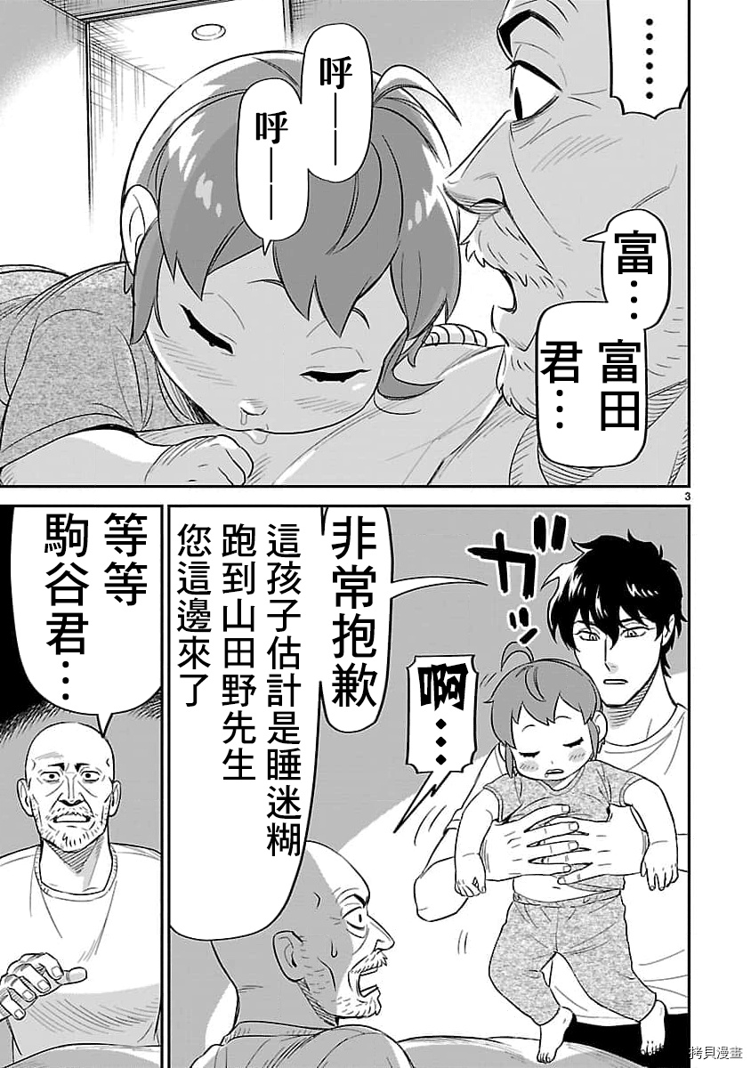 镜像杀手HITS[拷贝漫画]韩漫全集-附录02无删减无遮挡章节图片 