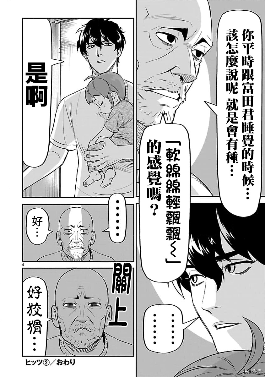 镜像杀手HITS[拷贝漫画]韩漫全集-附录02无删减无遮挡章节图片 
