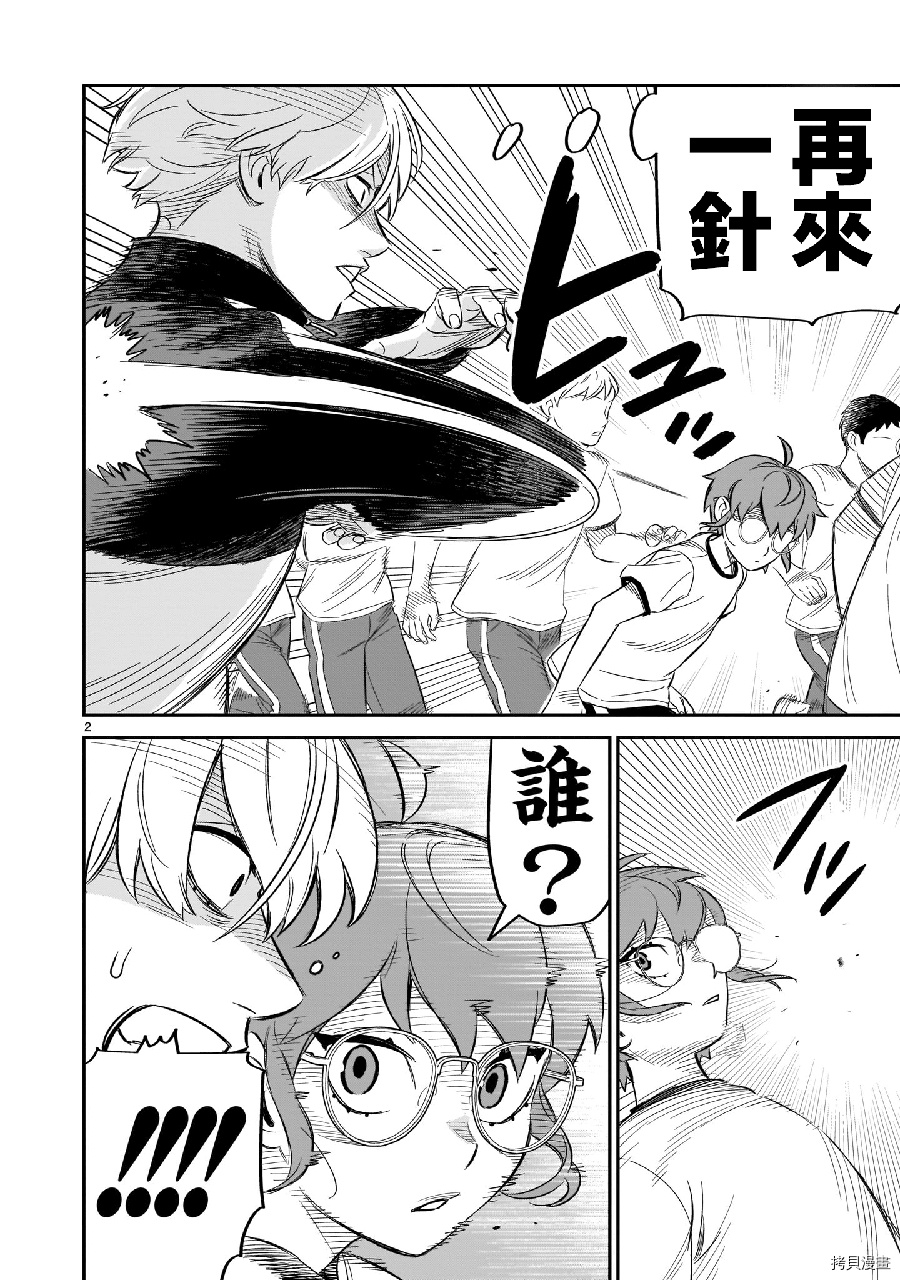 镜像杀手HITS[拷贝漫画]韩漫全集-第11话无删减无遮挡章节图片 