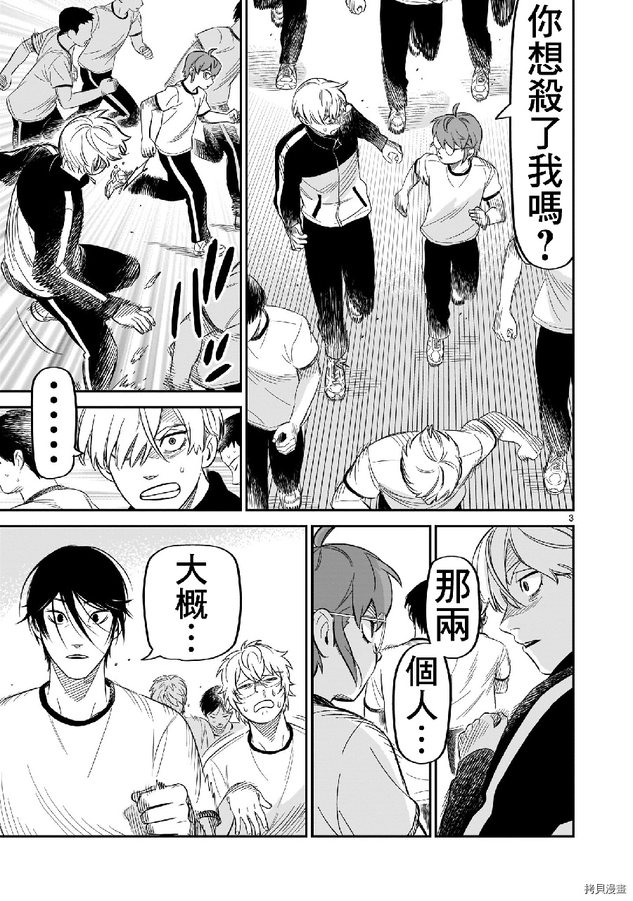 镜像杀手HITS[拷贝漫画]韩漫全集-第11话无删减无遮挡章节图片 