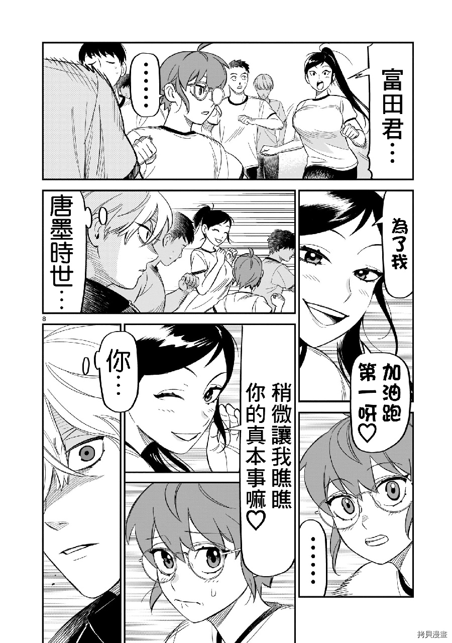 镜像杀手HITS[拷贝漫画]韩漫全集-第11话无删减无遮挡章节图片 