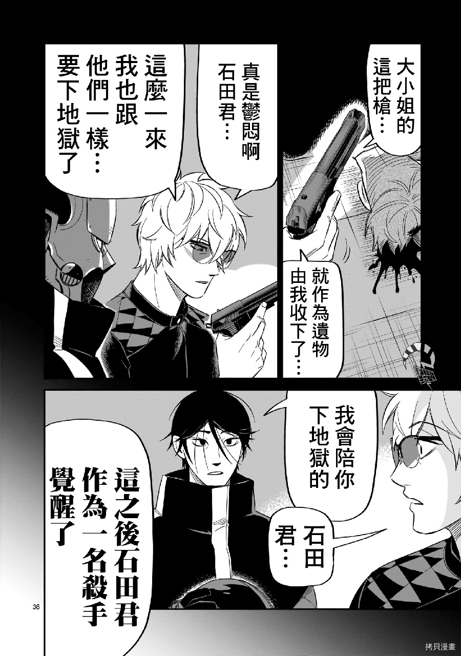 镜像杀手HITS[拷贝漫画]韩漫全集-第11话无删减无遮挡章节图片 