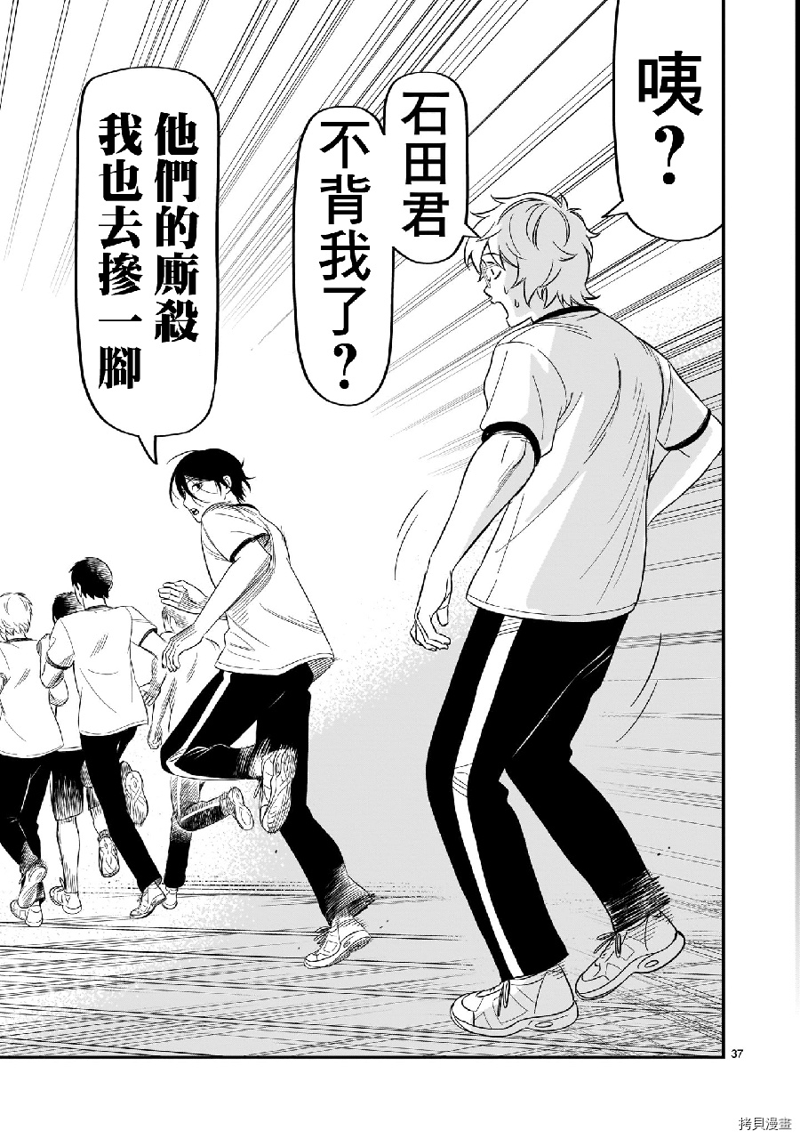 镜像杀手HITS[拷贝漫画]韩漫全集-第11话无删减无遮挡章节图片 