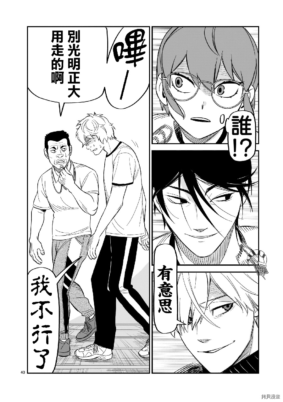 镜像杀手HITS[拷贝漫画]韩漫全集-第11话无删减无遮挡章节图片 