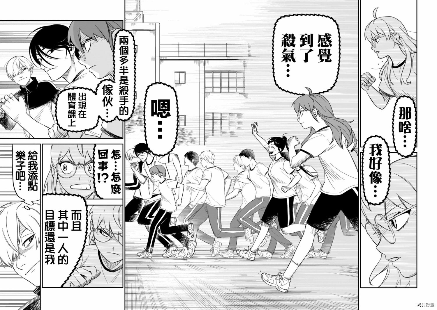 镜像杀手HITS[拷贝漫画]韩漫全集-第12话无删减无遮挡章节图片 