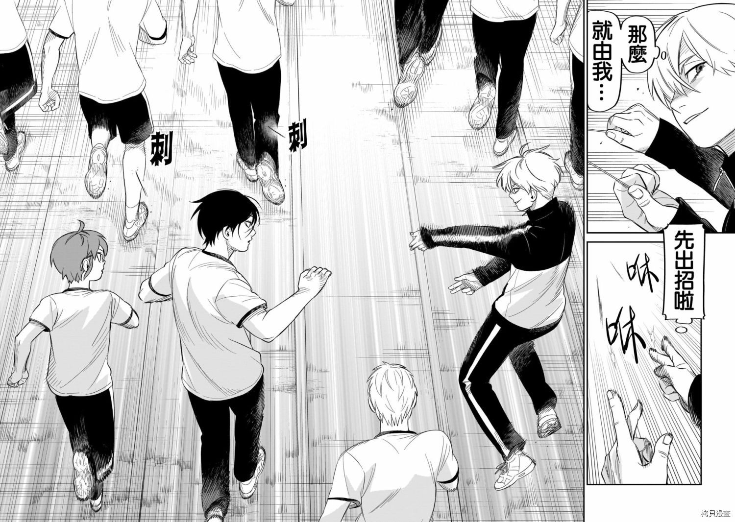 镜像杀手HITS[拷贝漫画]韩漫全集-第12话无删减无遮挡章节图片 