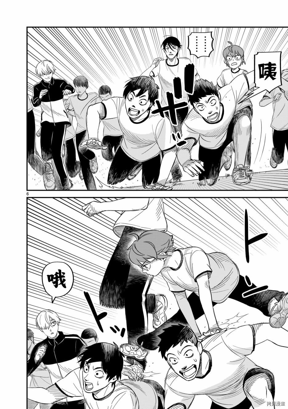 镜像杀手HITS[拷贝漫画]韩漫全集-第12话无删减无遮挡章节图片 