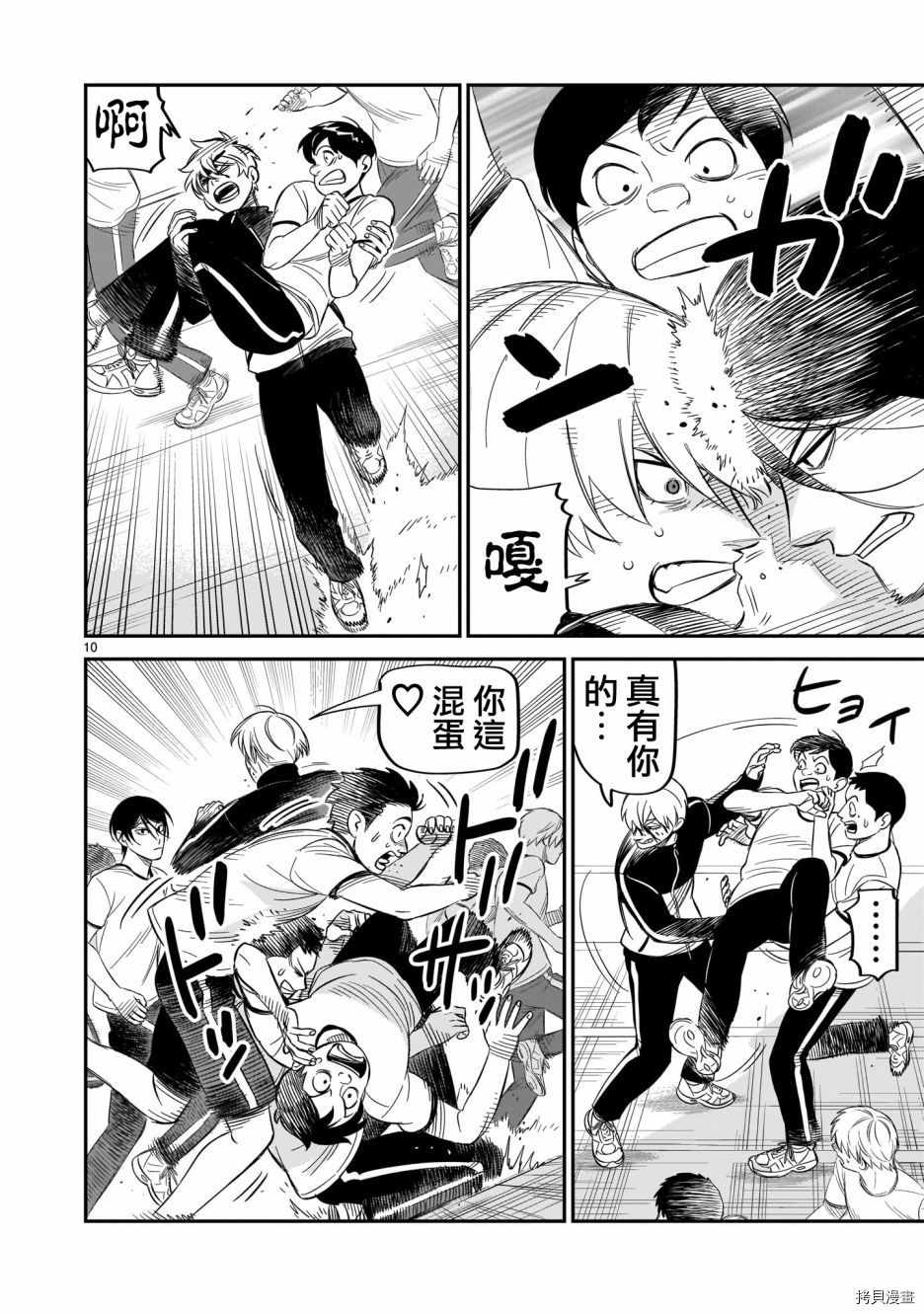 镜像杀手HITS[拷贝漫画]韩漫全集-第12话无删减无遮挡章节图片 