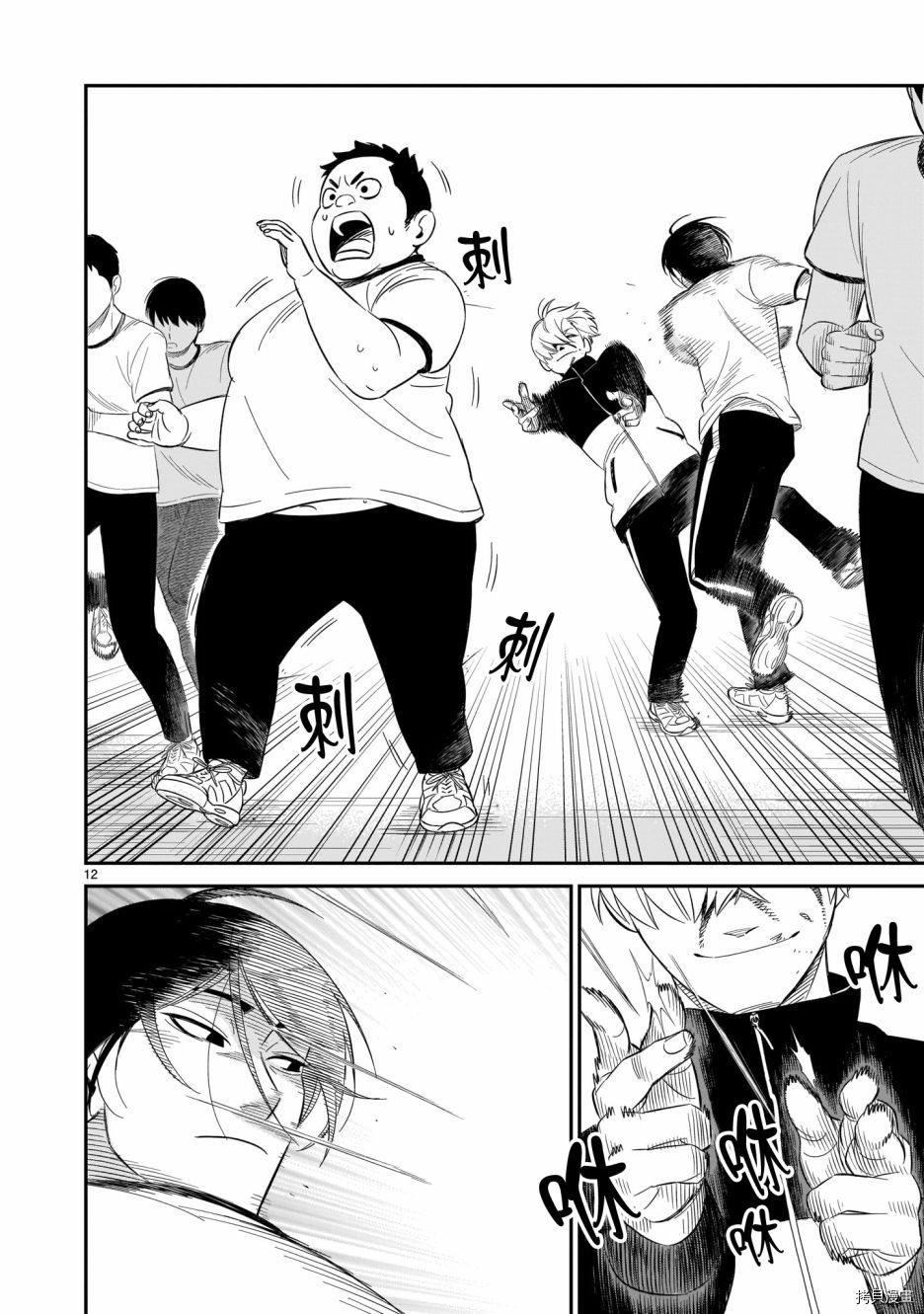镜像杀手HITS[拷贝漫画]韩漫全集-第12话无删减无遮挡章节图片 