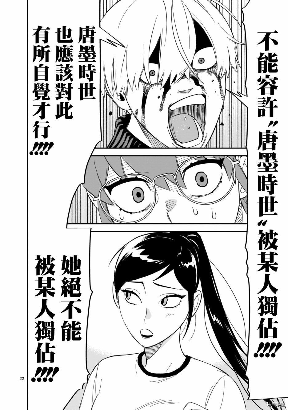 镜像杀手HITS[拷贝漫画]韩漫全集-第12话无删减无遮挡章节图片 