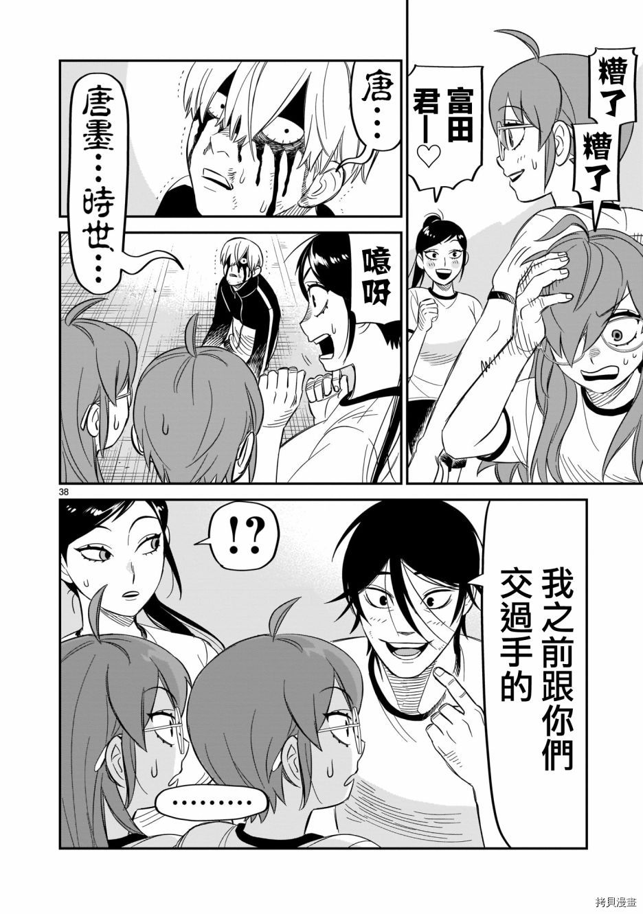 镜像杀手HITS[拷贝漫画]韩漫全集-第12话无删减无遮挡章节图片 