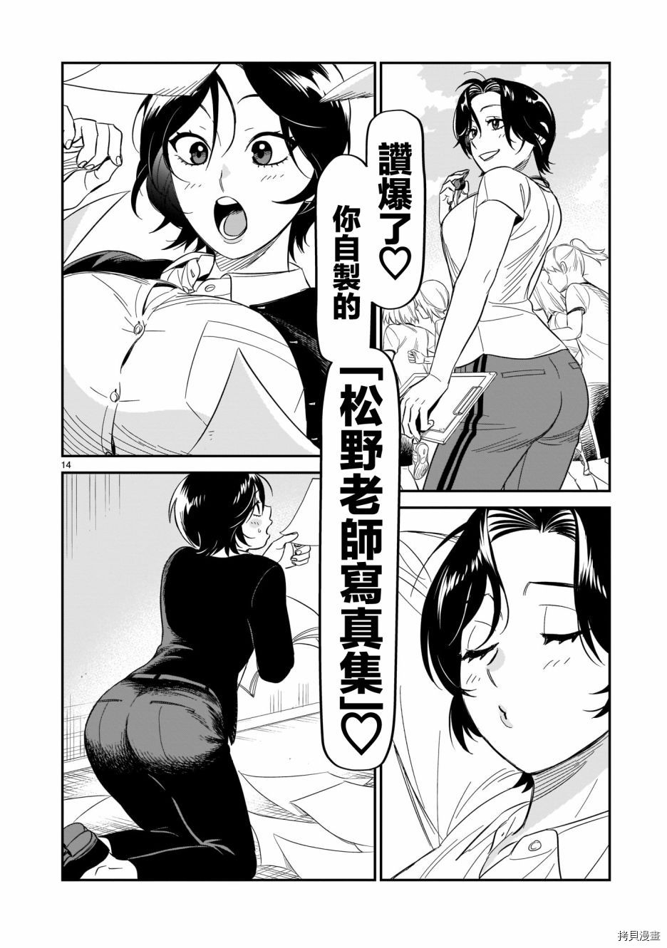 镜像杀手HITS[拷贝漫画]韩漫全集-第13话无删减无遮挡章节图片 