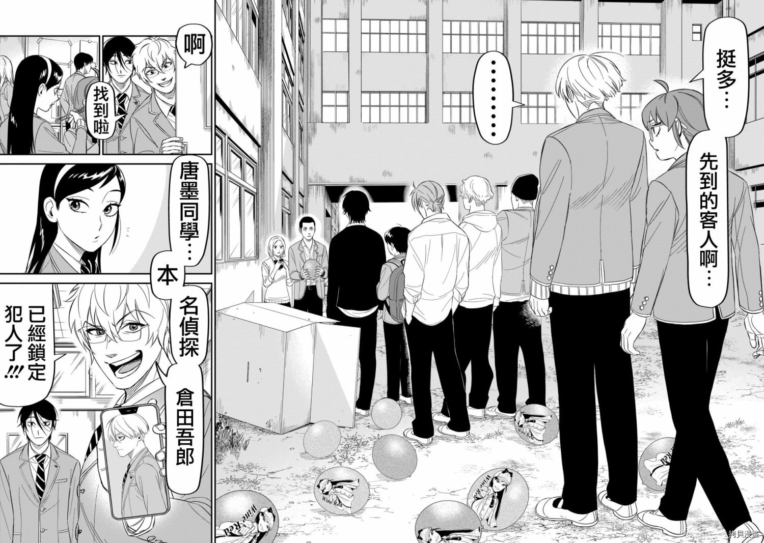 镜像杀手HITS[拷贝漫画]韩漫全集-第13话无删减无遮挡章节图片 