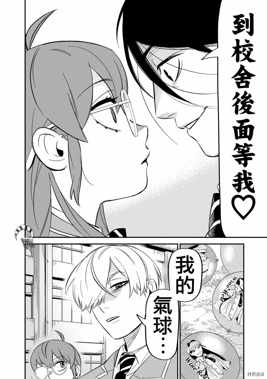 镜像杀手HITS[拷贝漫画]韩漫全集-第13话无删减无遮挡章节图片 