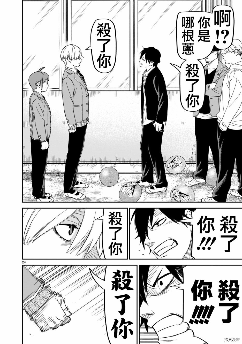 镜像杀手HITS[拷贝漫画]韩漫全集-第13话无删减无遮挡章节图片 