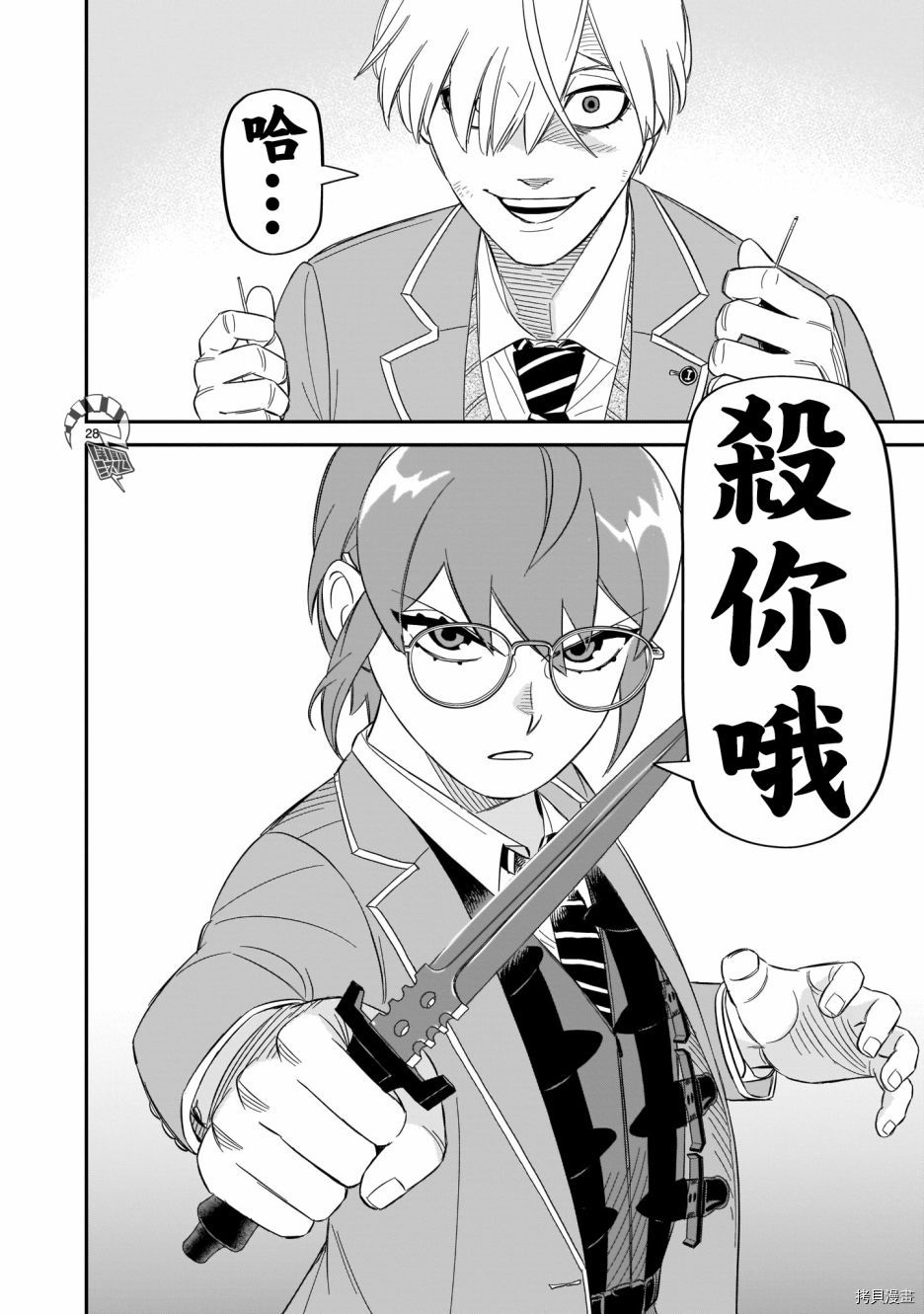 镜像杀手HITS[拷贝漫画]韩漫全集-第13话无删减无遮挡章节图片 
