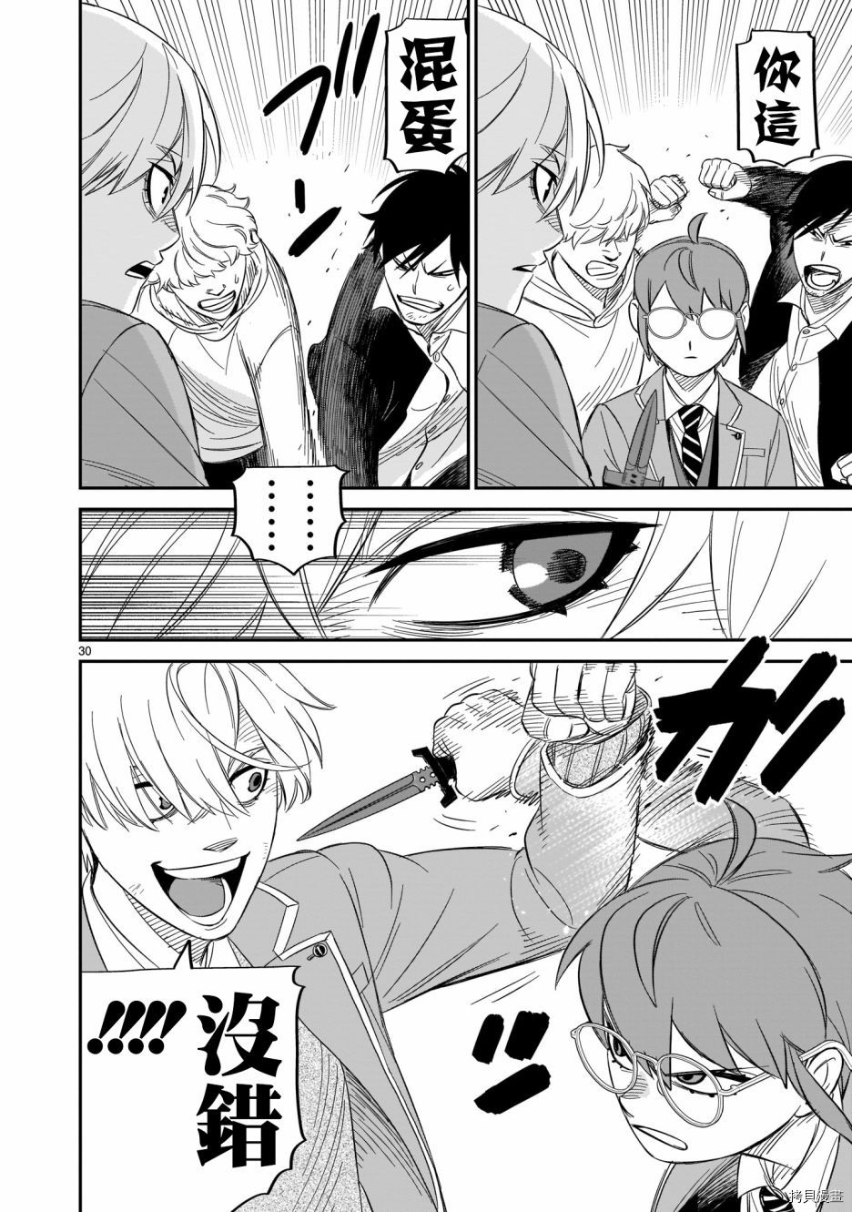 镜像杀手HITS[拷贝漫画]韩漫全集-第13话无删减无遮挡章节图片 