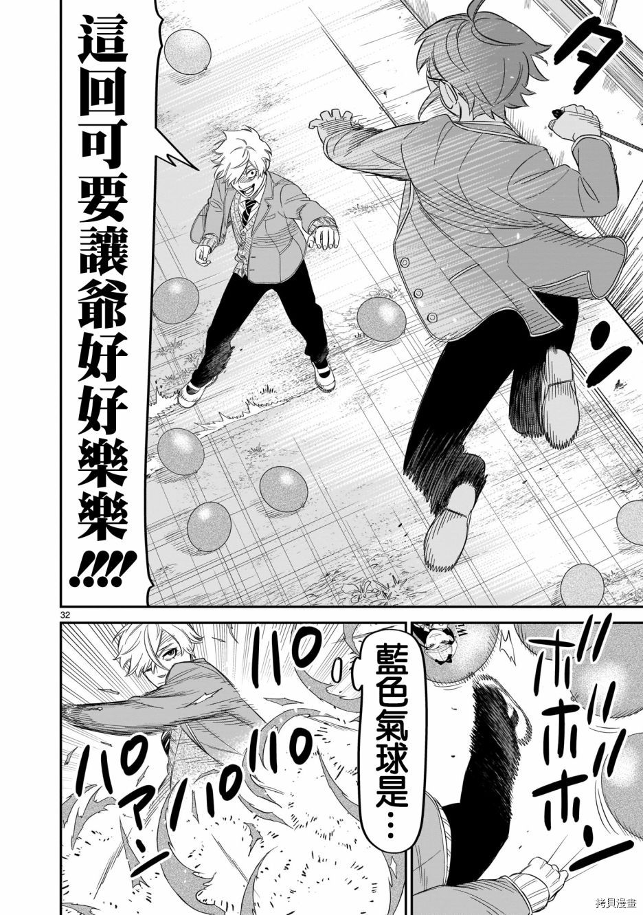镜像杀手HITS[拷贝漫画]韩漫全集-第13话无删减无遮挡章节图片 