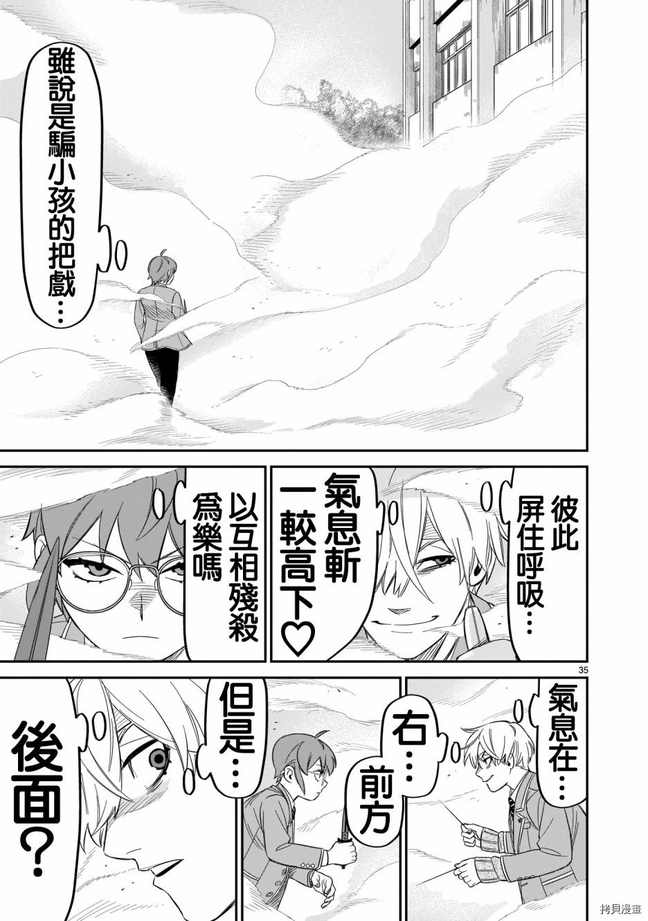 镜像杀手HITS[拷贝漫画]韩漫全集-第13话无删减无遮挡章节图片 