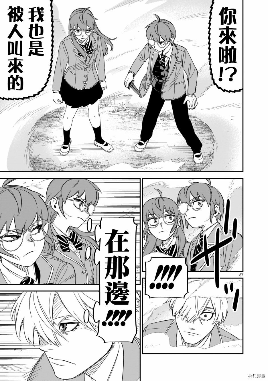 镜像杀手HITS[拷贝漫画]韩漫全集-第13话无删减无遮挡章节图片 
