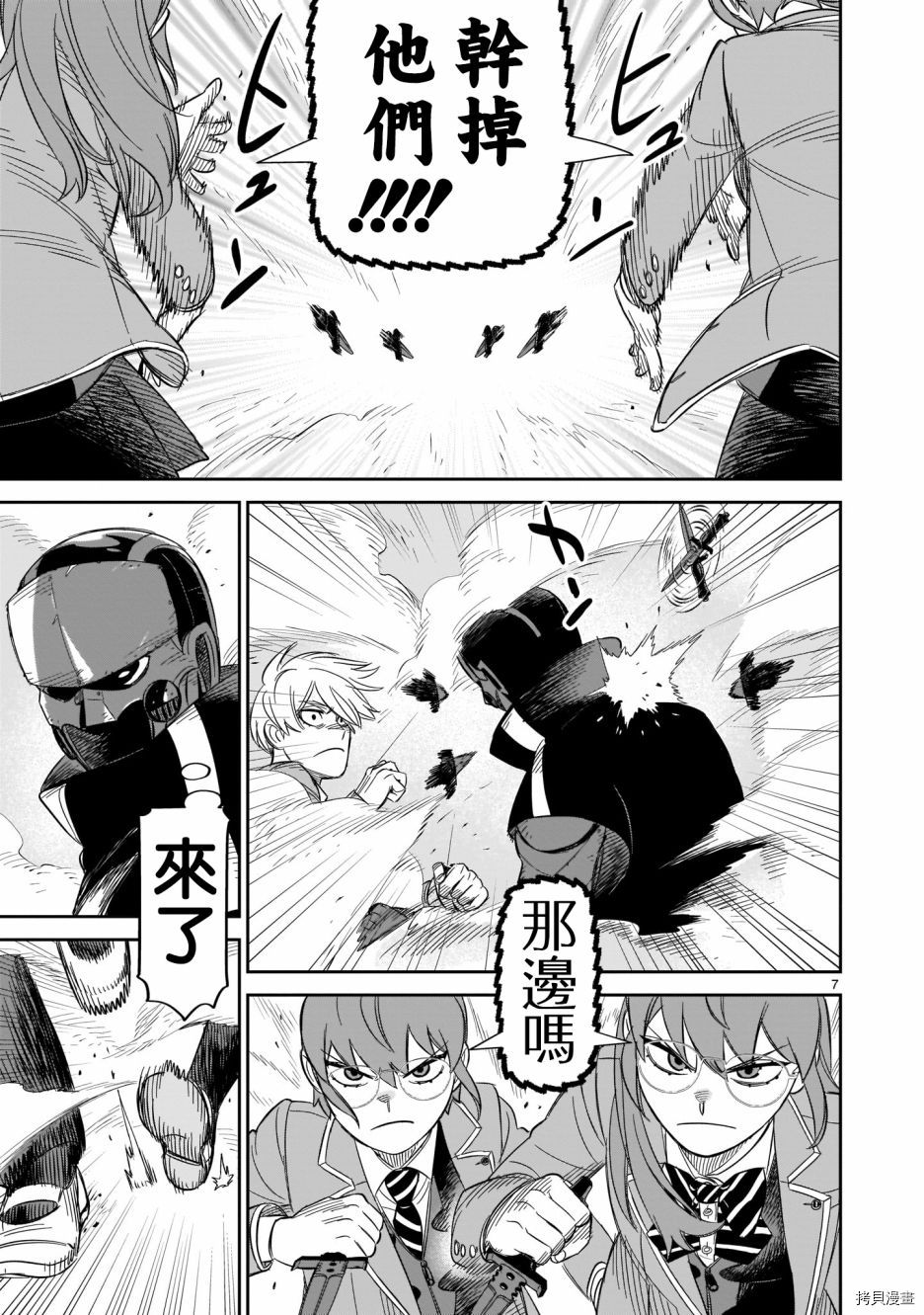 镜像杀手HITS[拷贝漫画]韩漫全集-第14话无删减无遮挡章节图片 
