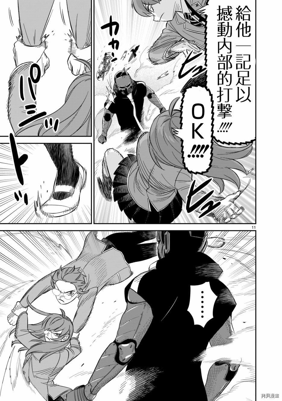 镜像杀手HITS[拷贝漫画]韩漫全集-第14话无删减无遮挡章节图片 