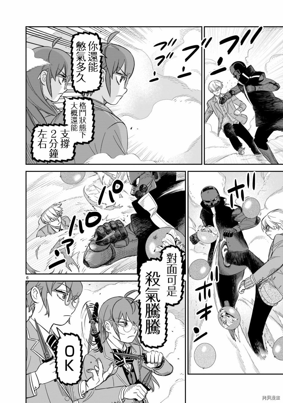 镜像杀手HITS[拷贝漫画]韩漫全集-第14话无删减无遮挡章节图片 