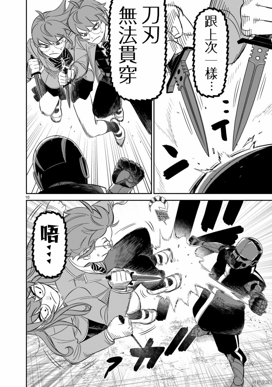 镜像杀手HITS[拷贝漫画]韩漫全集-第14话无删减无遮挡章节图片 