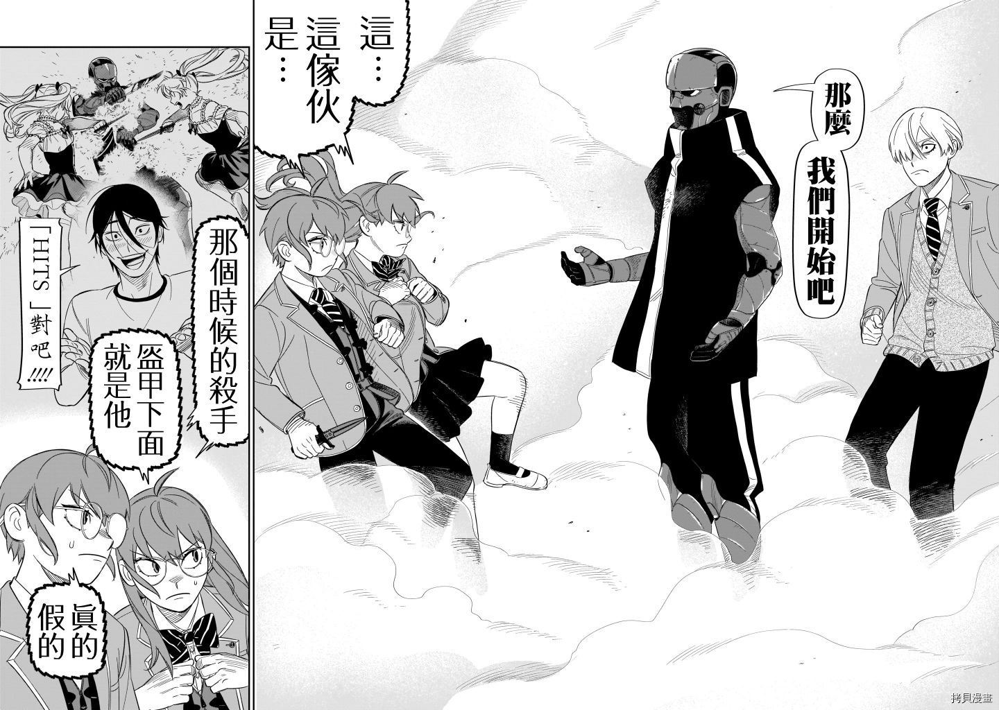 镜像杀手HITS[拷贝漫画]韩漫全集-第14话无删减无遮挡章节图片 
