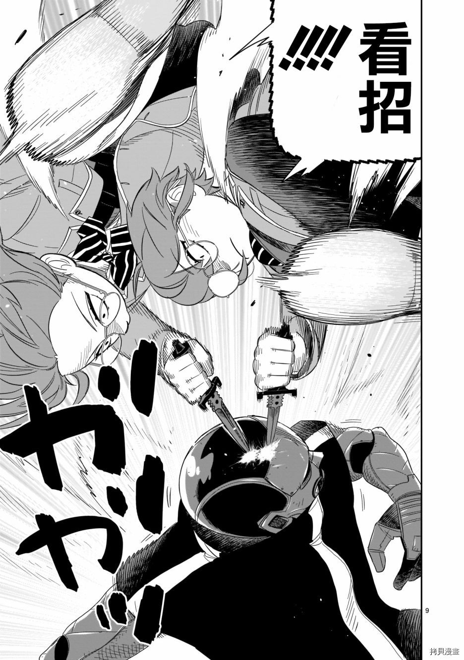 镜像杀手HITS[拷贝漫画]韩漫全集-第14话无删减无遮挡章节图片 