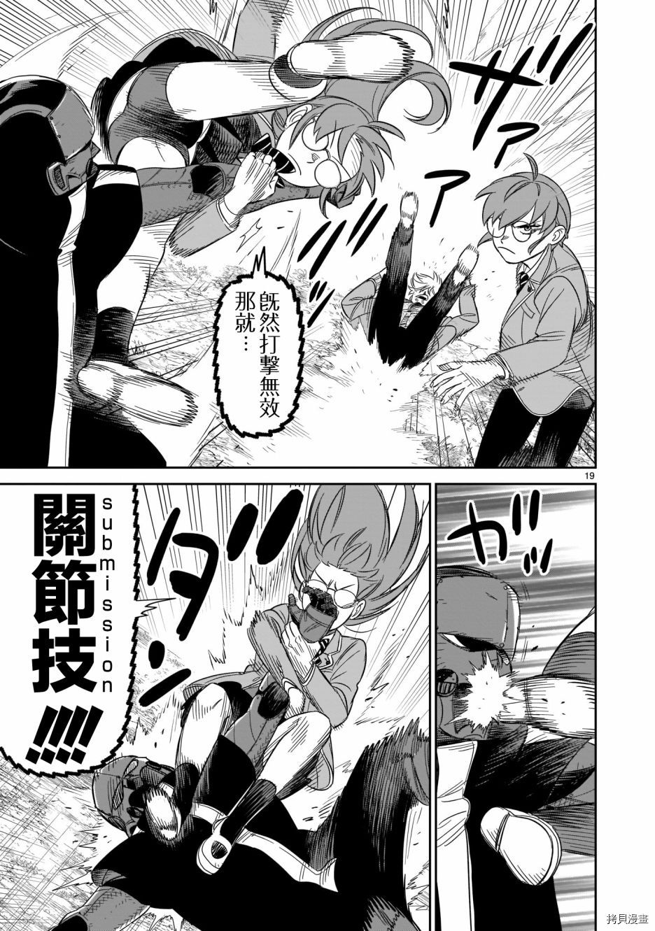 镜像杀手HITS[拷贝漫画]韩漫全集-第14话无删减无遮挡章节图片 