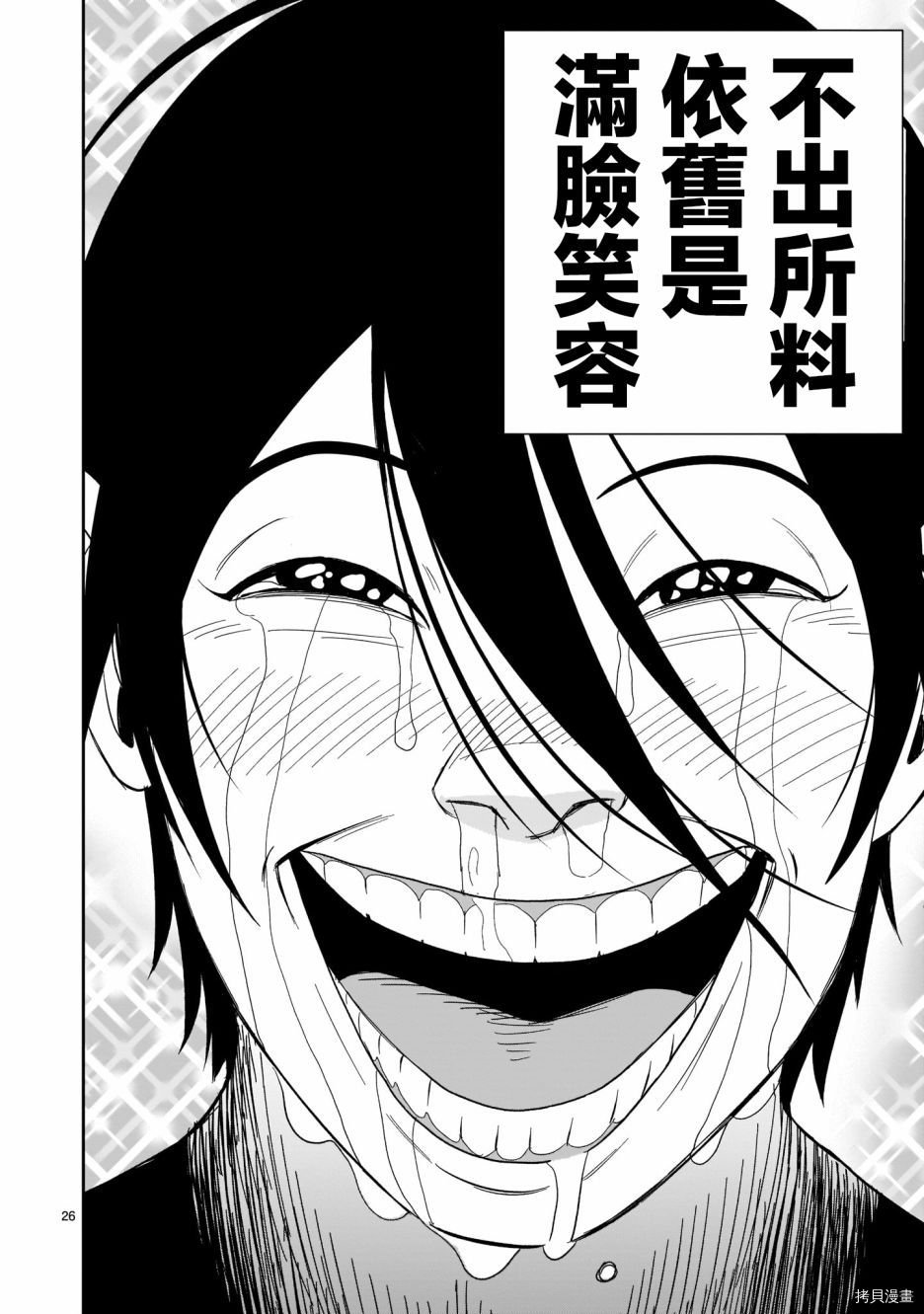 镜像杀手HITS[拷贝漫画]韩漫全集-第14话无删减无遮挡章节图片 