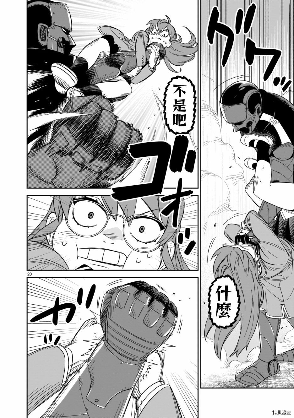 镜像杀手HITS[拷贝漫画]韩漫全集-第14话无删减无遮挡章节图片 