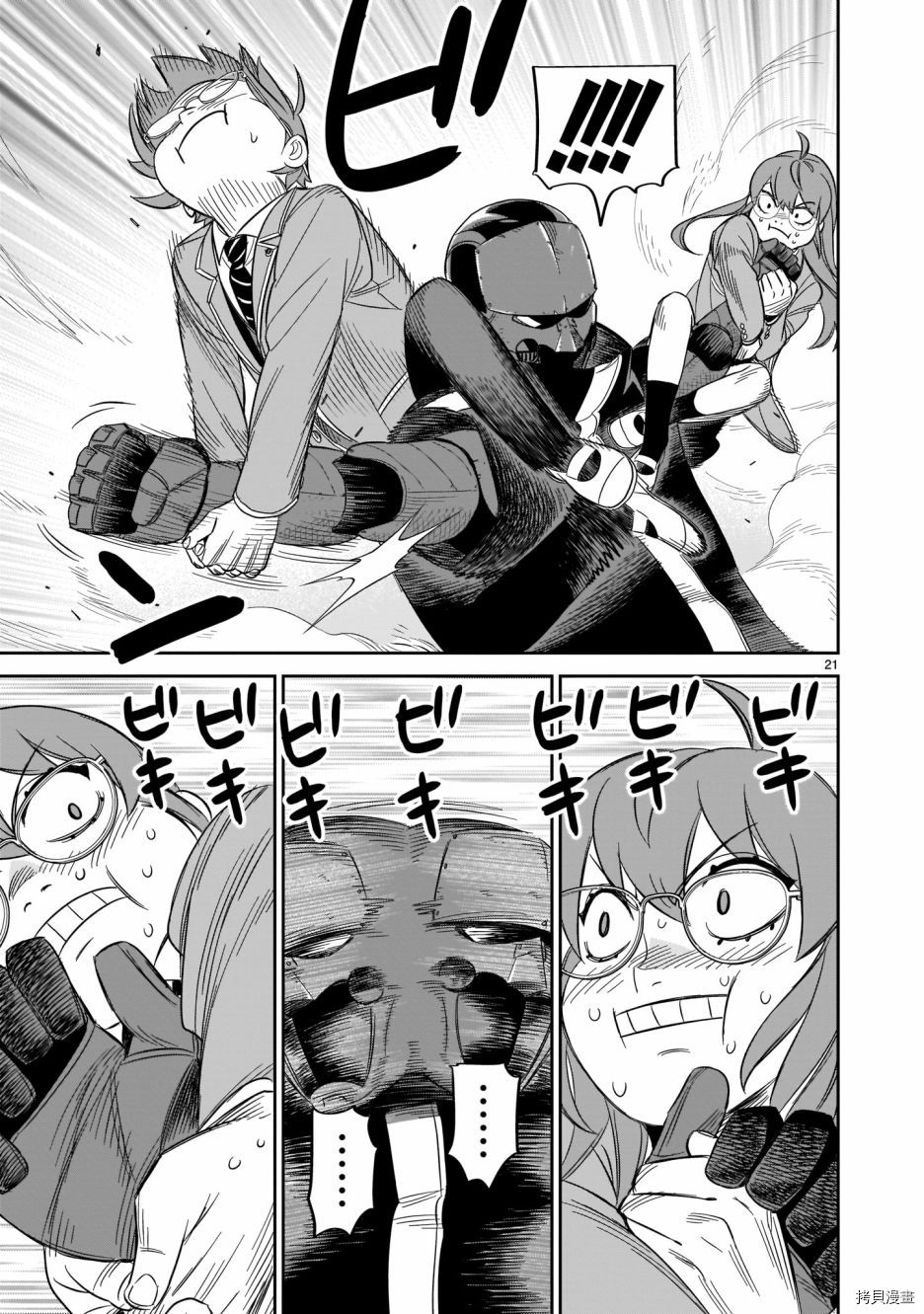镜像杀手HITS[拷贝漫画]韩漫全集-第14话无删减无遮挡章节图片 